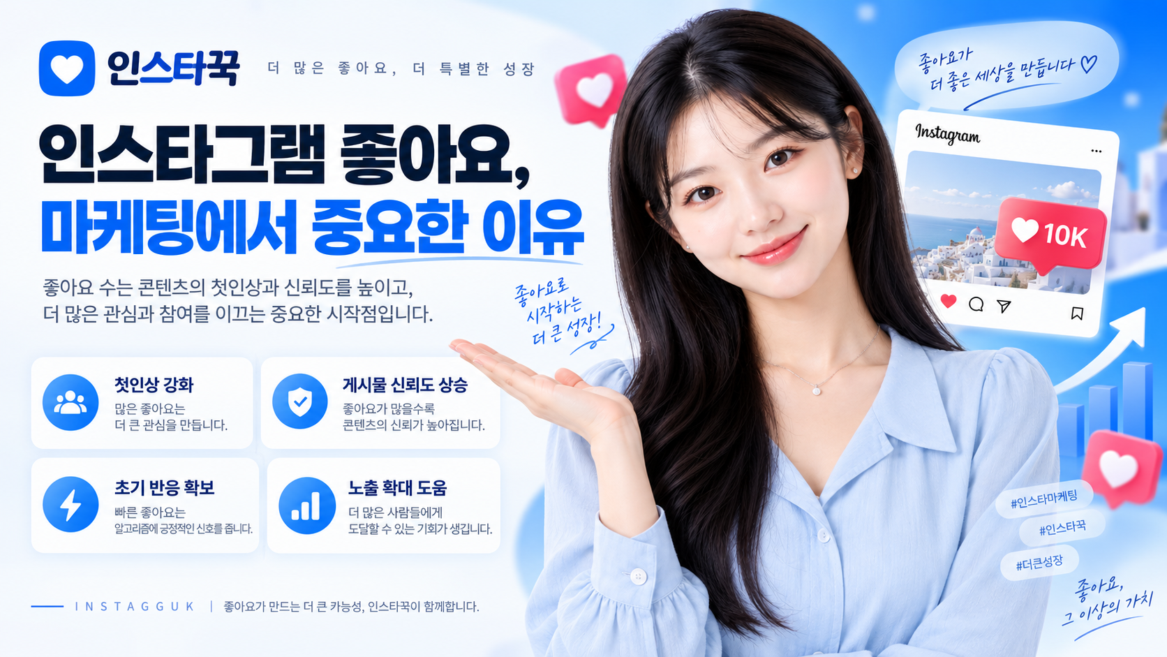 인스타그램 좋아요 마케팅 중요한 이유