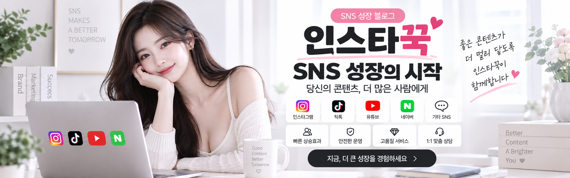 인스타그램 좋아요 마케팅 블로그 정보 공유