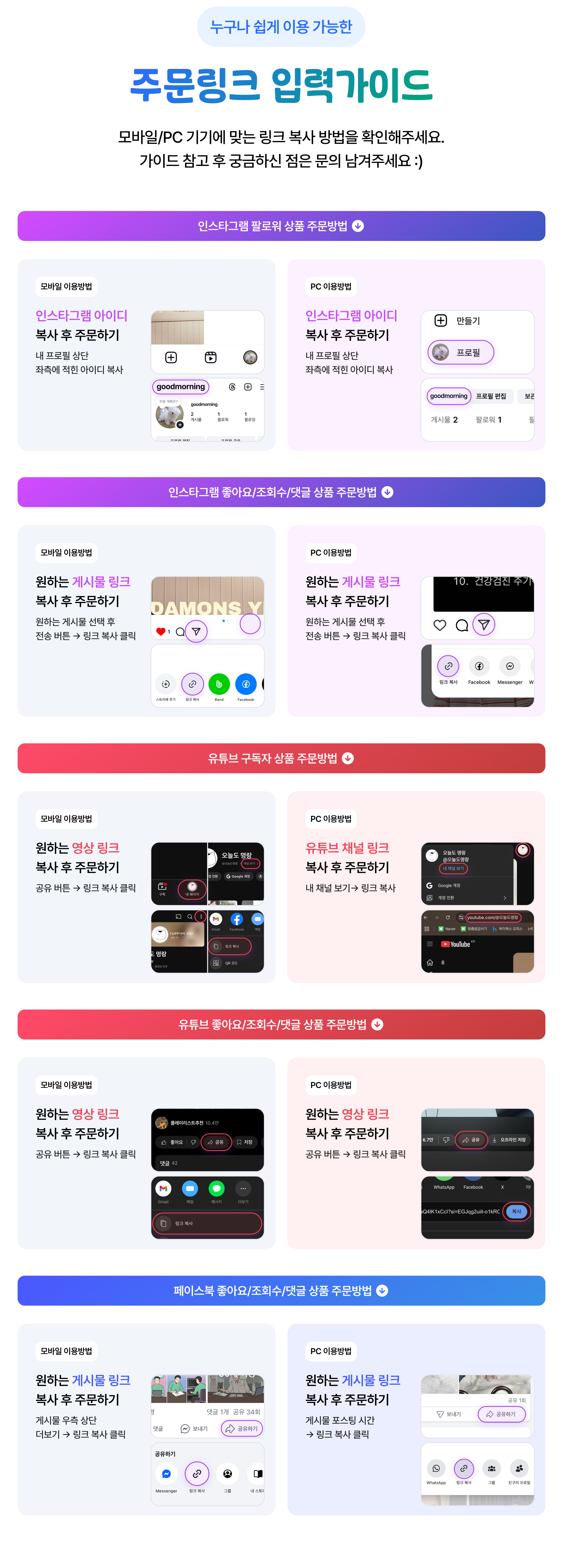 상품 링크 입력 가이드
