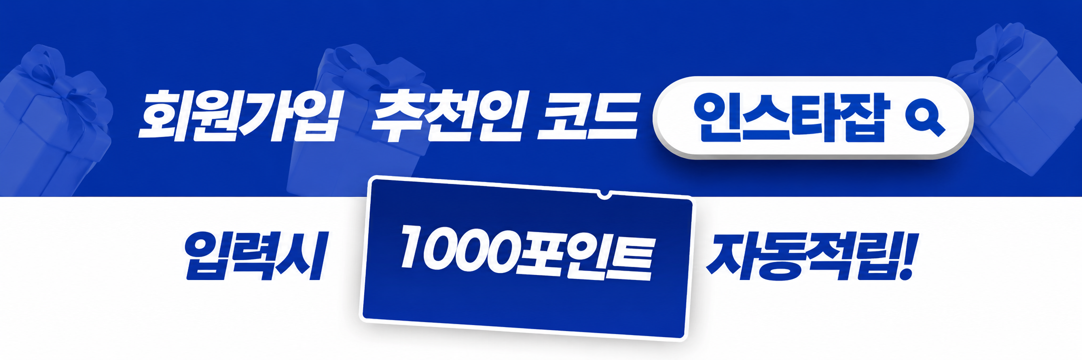 인스타잡 상단 배너 1