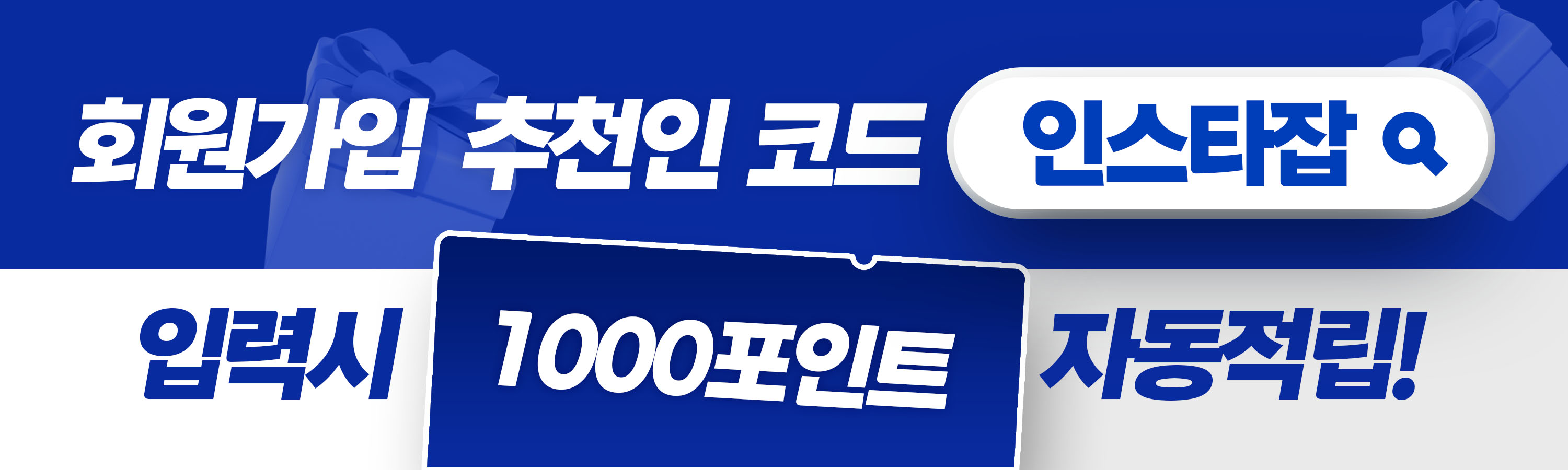인스타잡 상단 배너 1