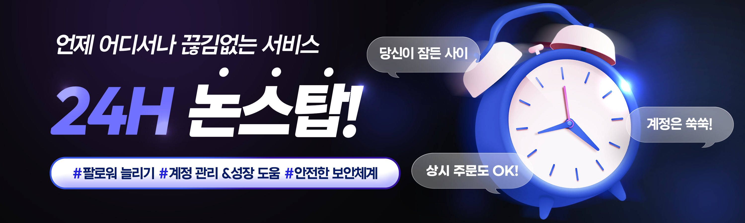 인스타잡 상단 배너 3