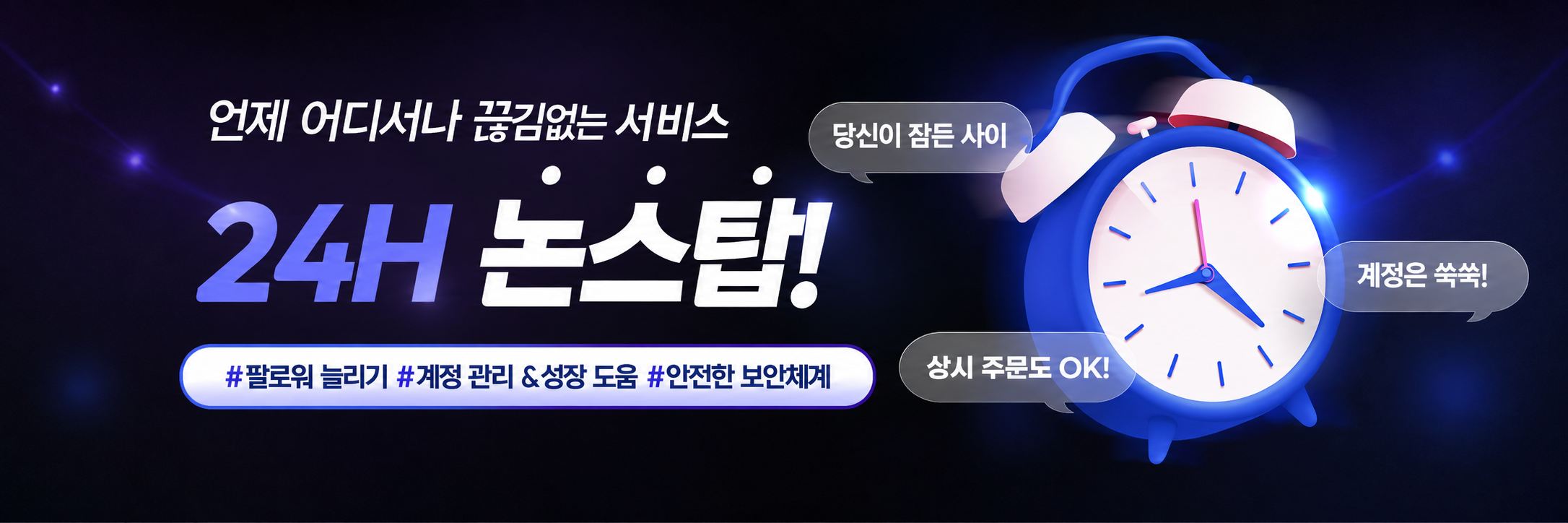인스타잡 상단 배너 3